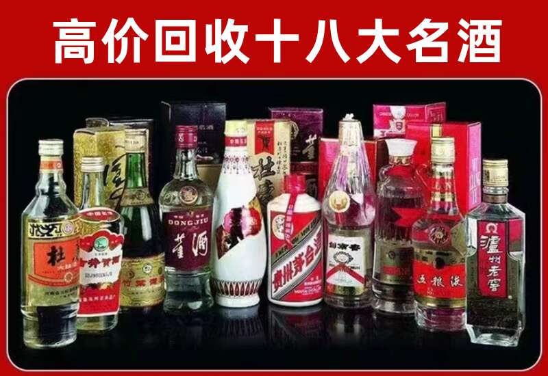 临潭回收茅台酒价格
