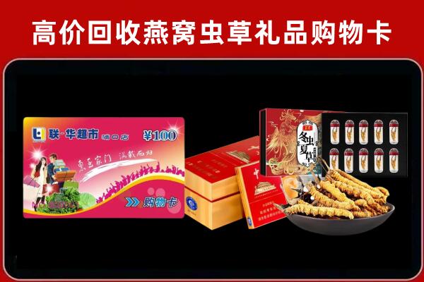 临潭回收烟酒铺